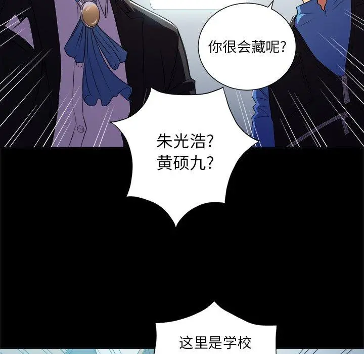 难缠小恶女 - 第12话 - page 27