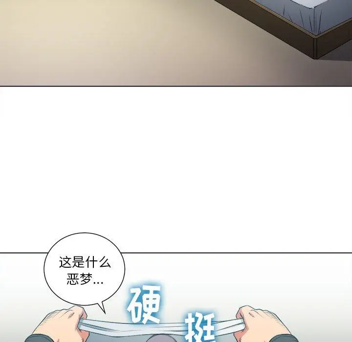 难缠小恶女 - 第12话 - page 40