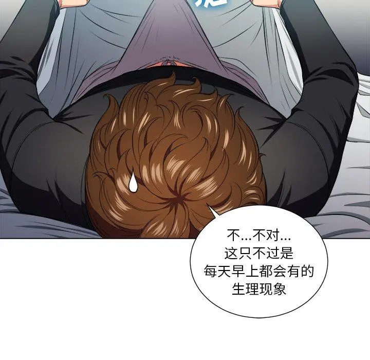 难缠小恶女 - 第12话 - page 41