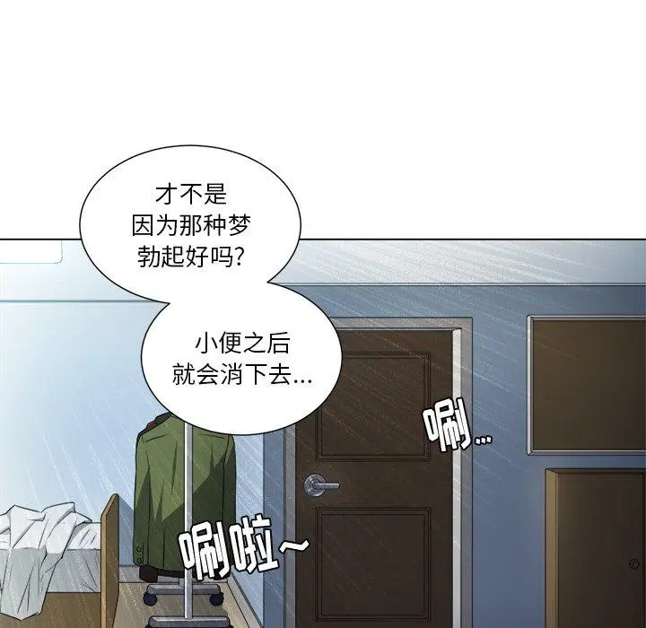 难缠小恶女 - 第12话 - page 42