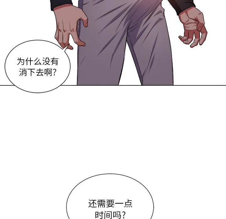 难缠小恶女 - 第12话 - page 44