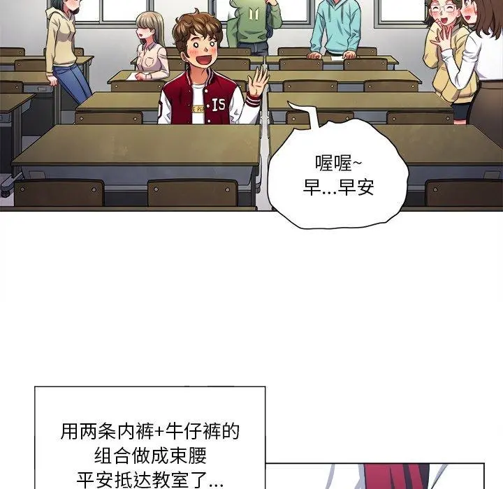 难缠小恶女 - 第12话 - page 48