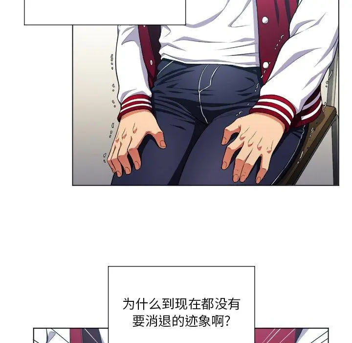 难缠小恶女 - 第12话 - page 49