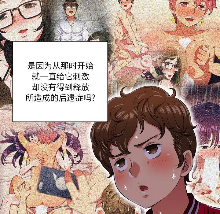 难缠小恶女 - 第12话 - page 51