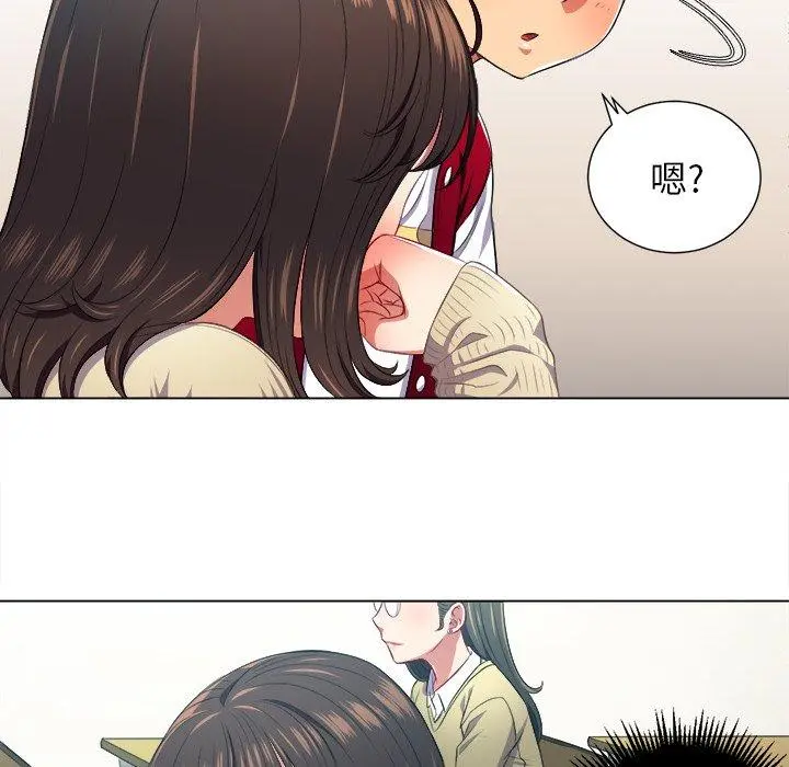 难缠小恶女 - 第12话 - page 59