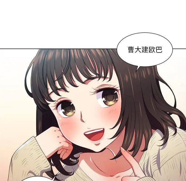 难缠小恶女 - 第12话 - page 63