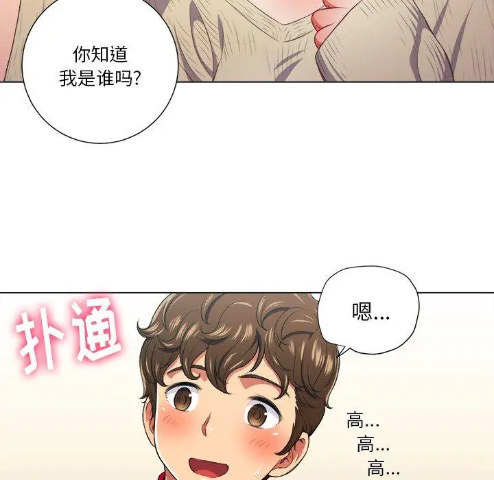 难缠小恶女 - 第12话 - page 64