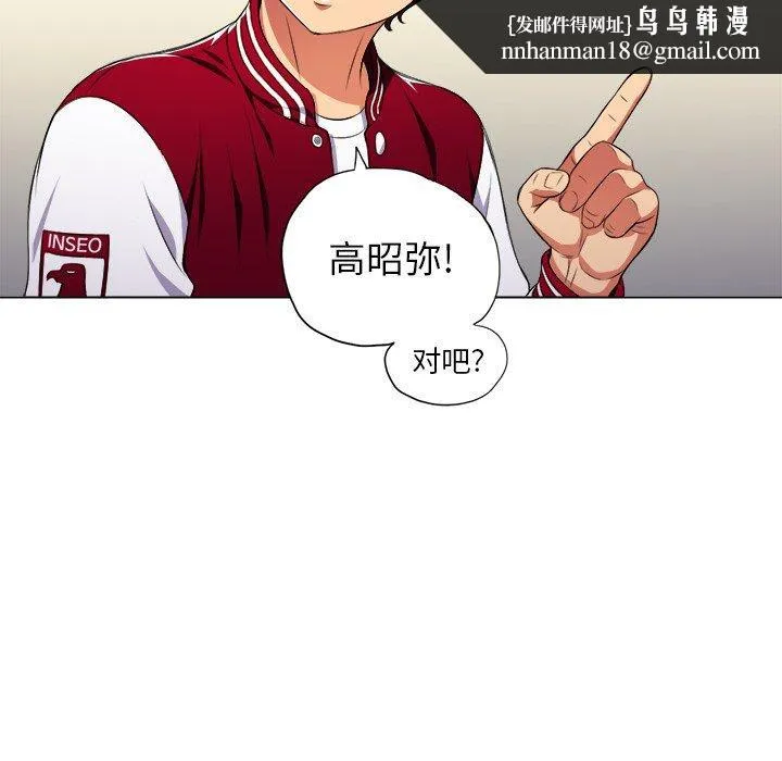 难缠小恶女 - 第12话 - page 65