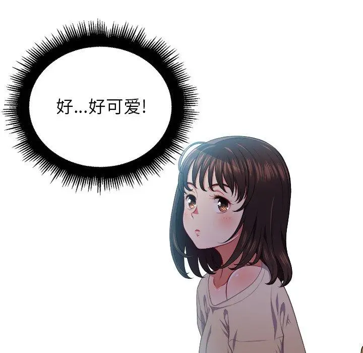 难缠小恶女 - 第12话 - page 69