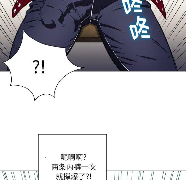 难缠小恶女 - 第12话 - page 72