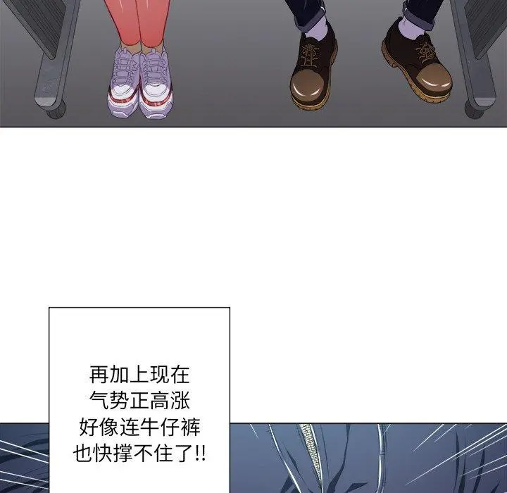难缠小恶女 - 第12话 - page 74