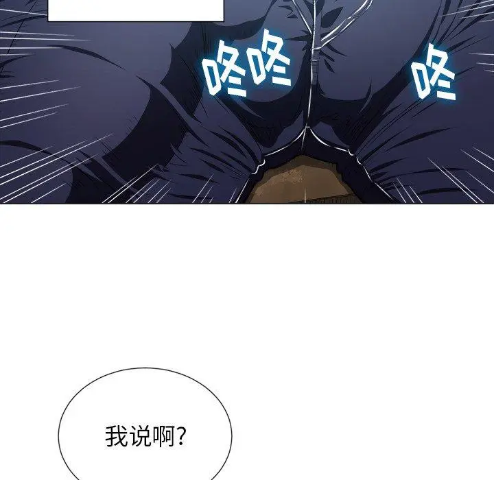 难缠小恶女 - 第12话 - page 75