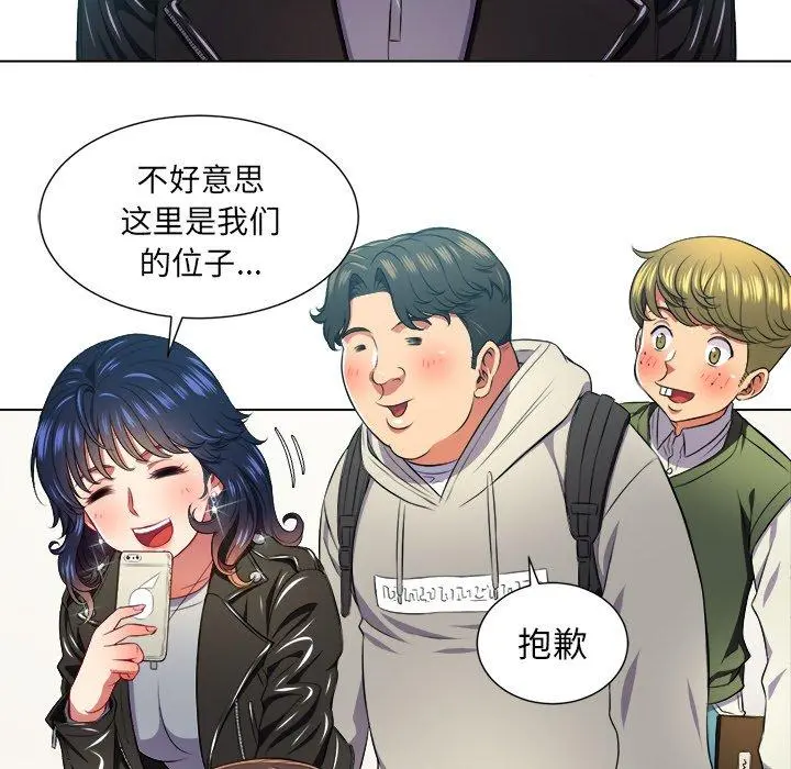 难缠小恶女 - 第12话 - page 77