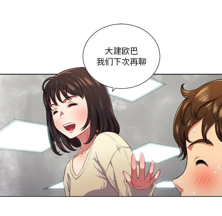 难缠小恶女 - 第12话 - page 79