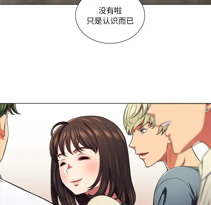 难缠小恶女 - 第12话 - page 81