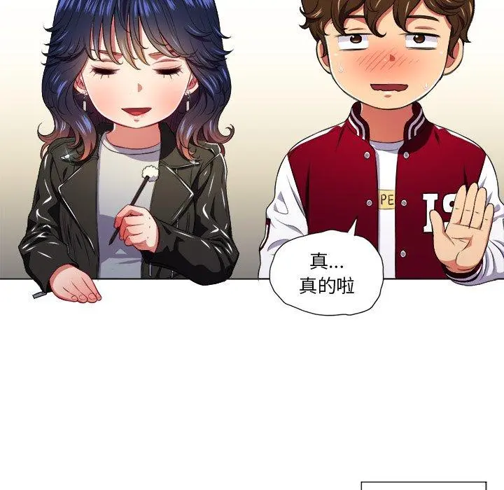 难缠小恶女 - 第12话 - page 83