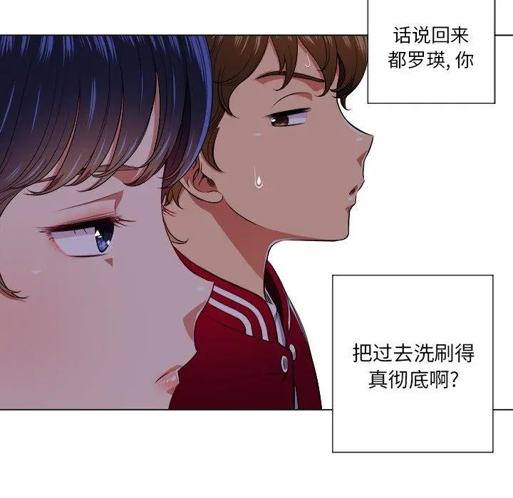 难缠小恶女 - 第12话 - page 84