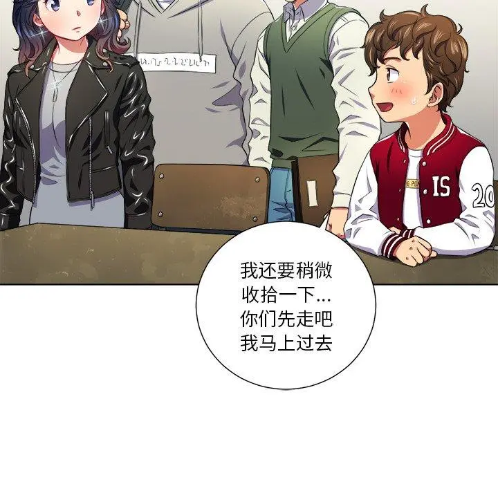 难缠小恶女 - 第12话 - page 91