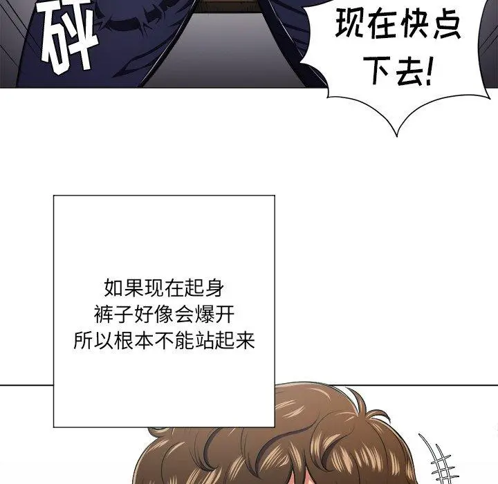 难缠小恶女 - 第12话 - page 96