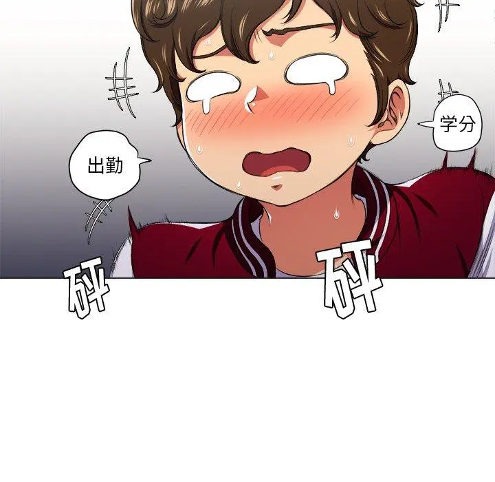 难缠小恶女 - 第12话 - page 97