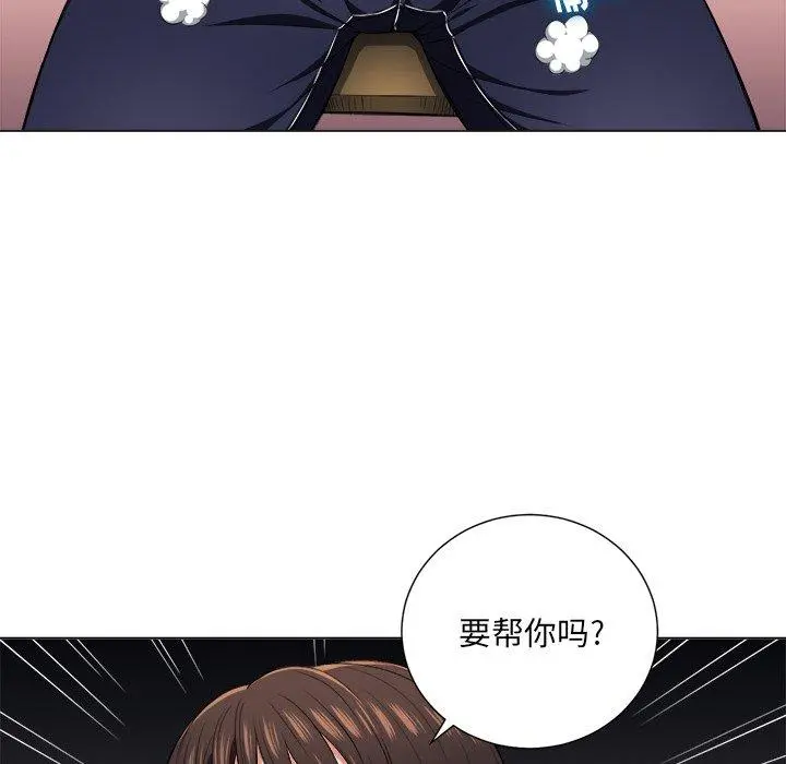 难缠小恶女 - 第12话 - page 99