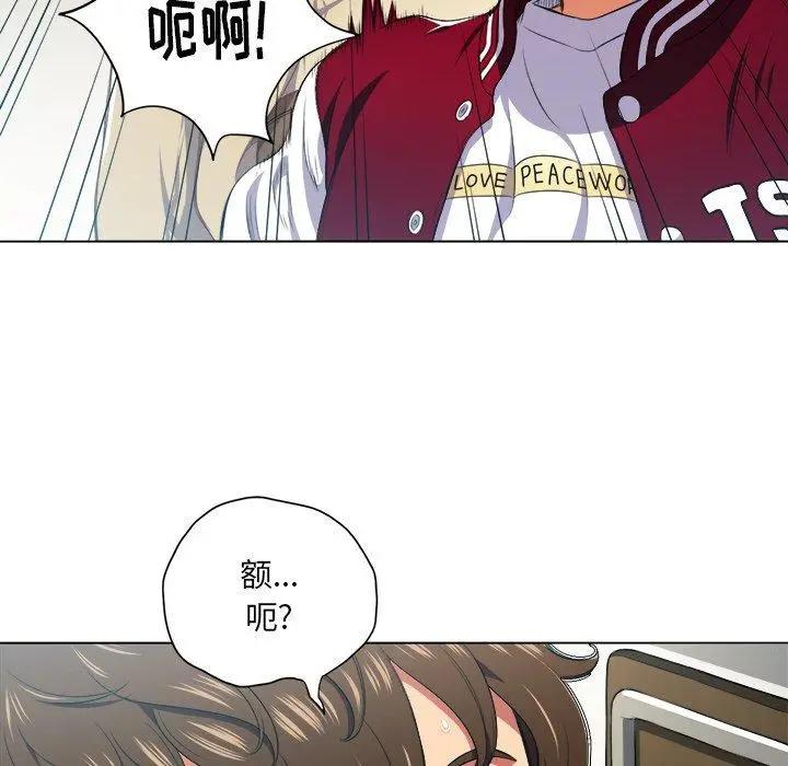 难缠小恶女 - 第12话 - page 101