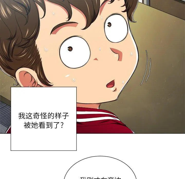 难缠小恶女 - 第12话 - page 102