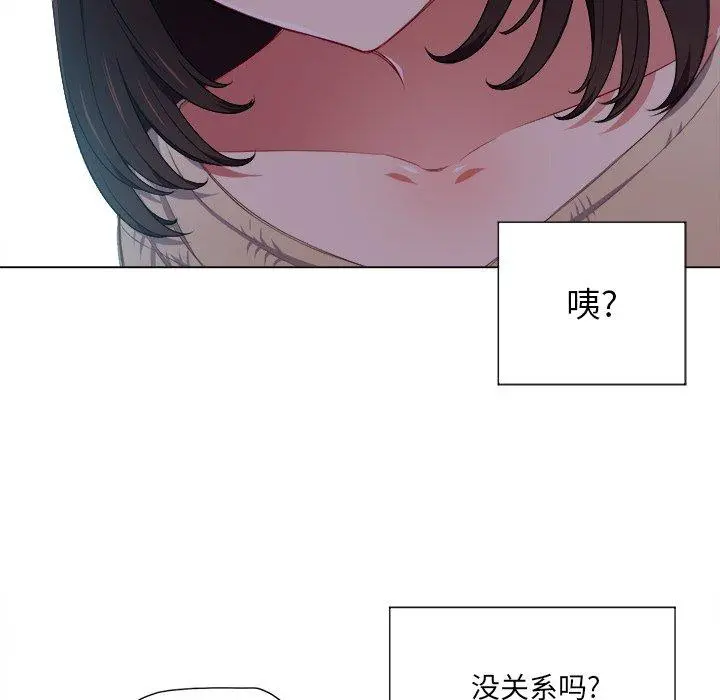 难缠小恶女 - 第12话 - page 104