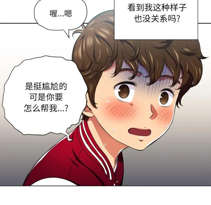 难缠小恶女 - 第12话 - page 105