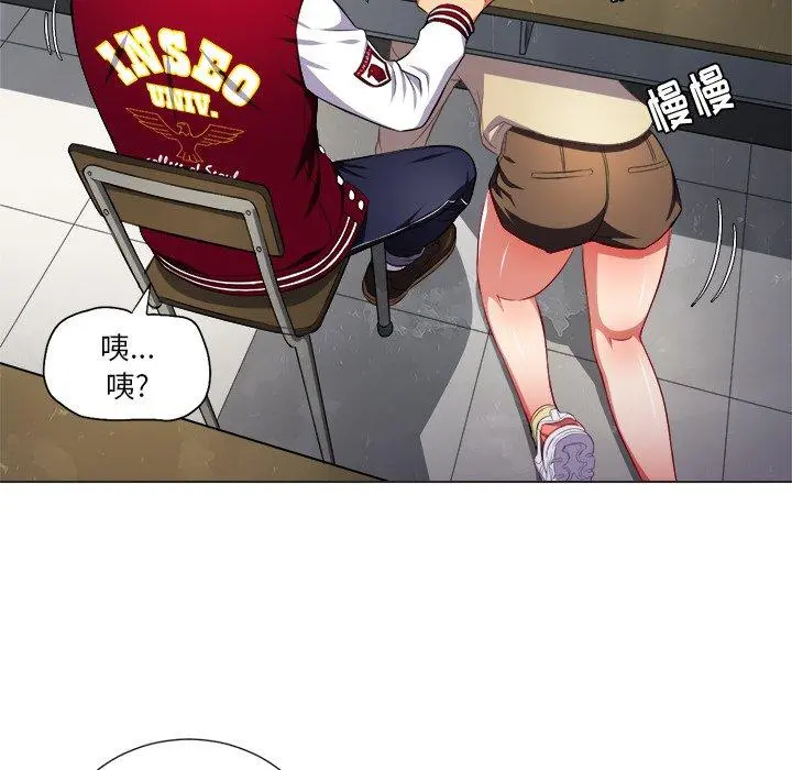 难缠小恶女 - 第12话 - page 107