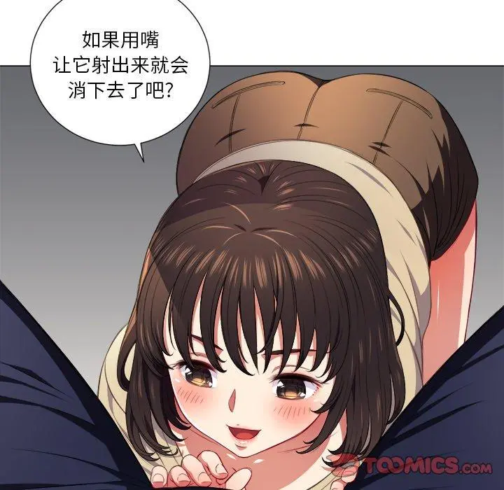 难缠小恶女 - 第12话 - page 108