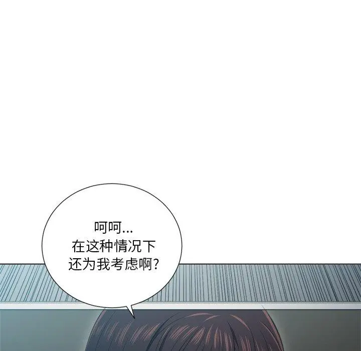 难缠小恶女 - 第12话 - page 111