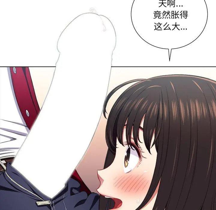 难缠小恶女 - 第12话 - page 115