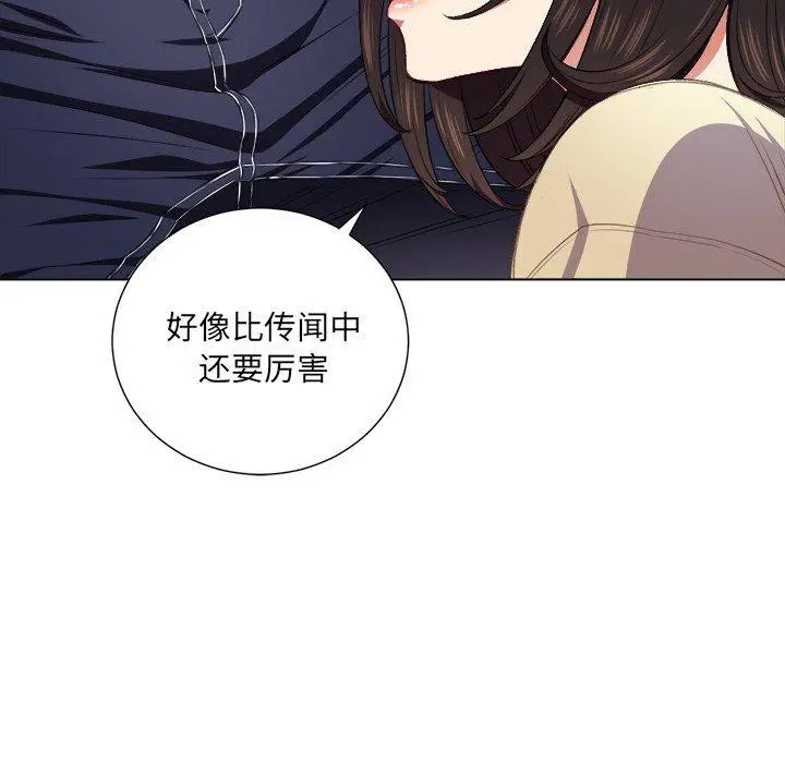 难缠小恶女 - 第12话 - page 116