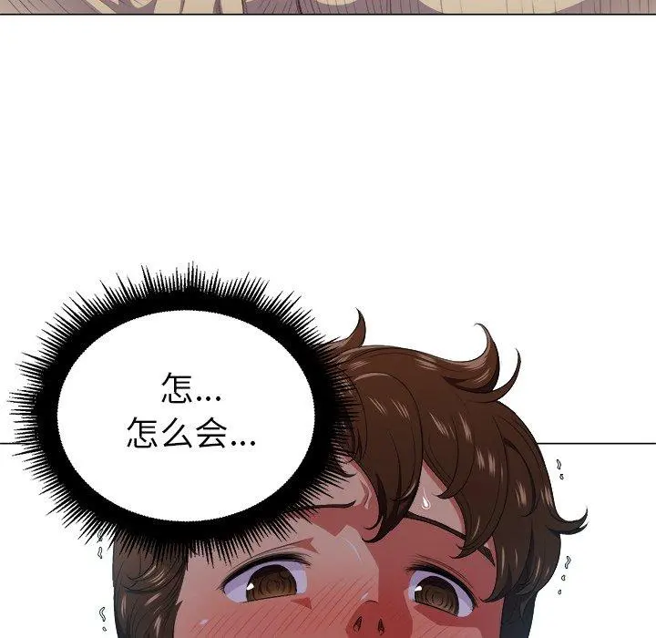 难缠小恶女 - 第12话 - page 125