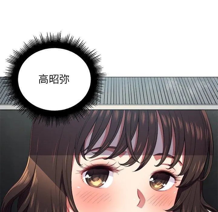 难缠小恶女 - 第12话 - page 127