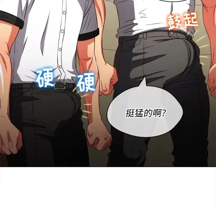 难缠小恶女 - 第87话 - page 8