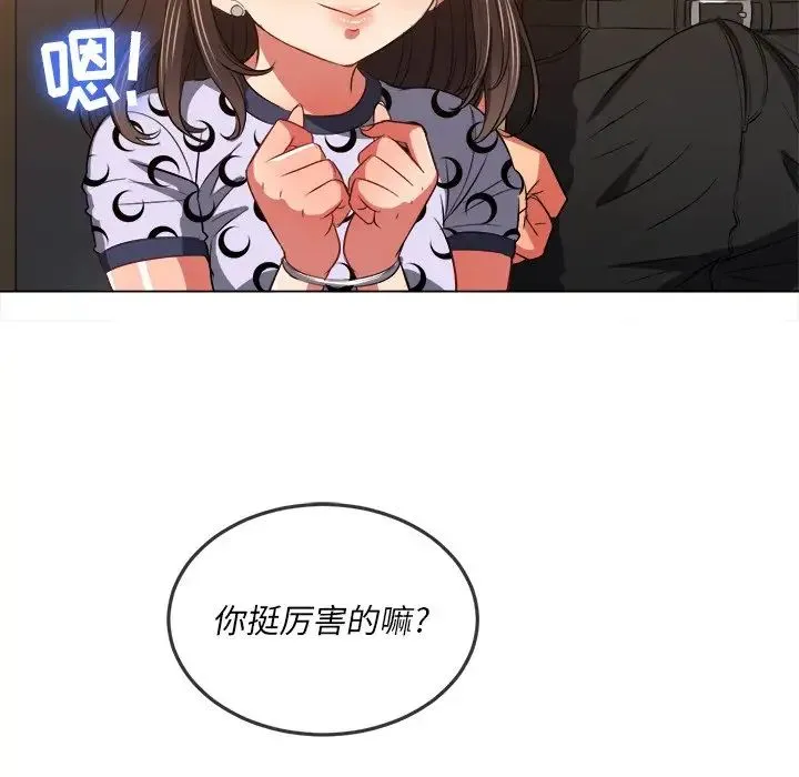 难缠小恶女 - 第87话 - page 16