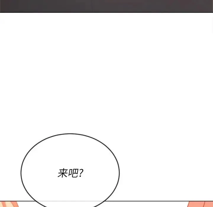 难缠小恶女 - 第87话 - page 20