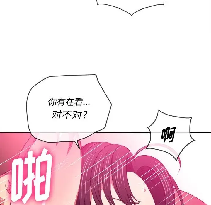难缠小恶女 - 第87话 - page 29