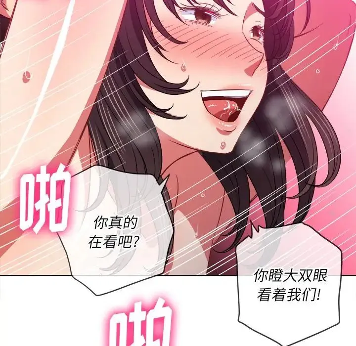 难缠小恶女 - 第87话 - page 30