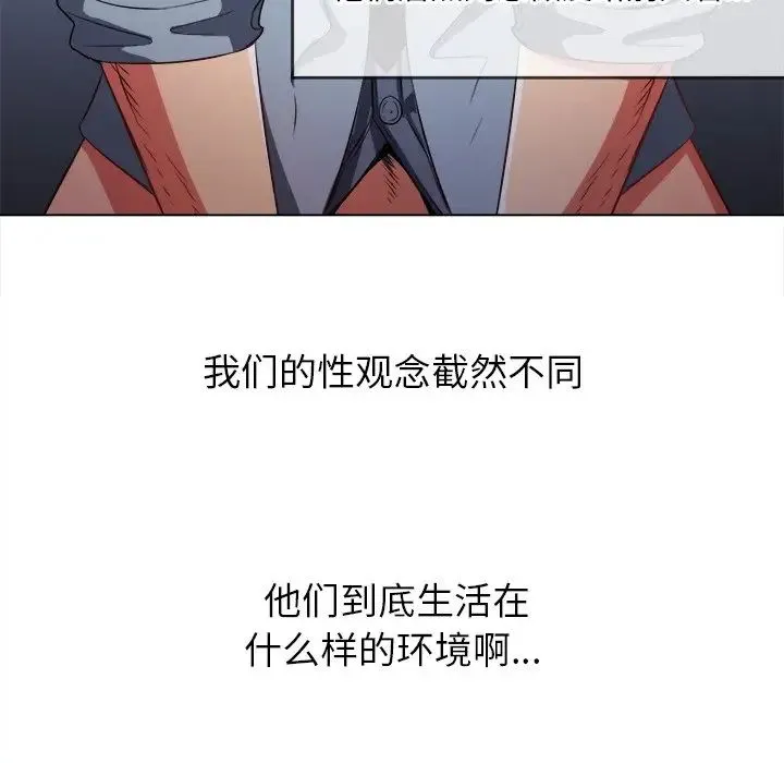 难缠小恶女 - 第87话 - page 34