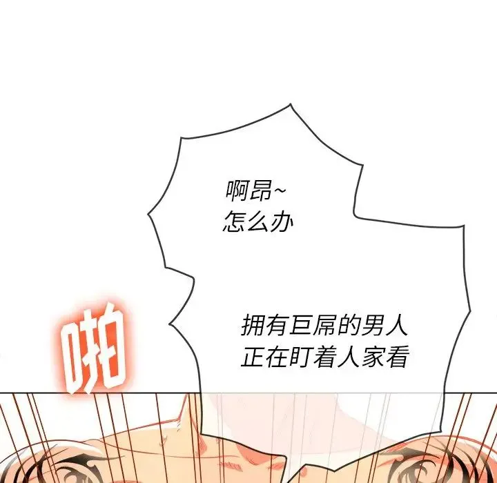 难缠小恶女 - 第87话 - page 35