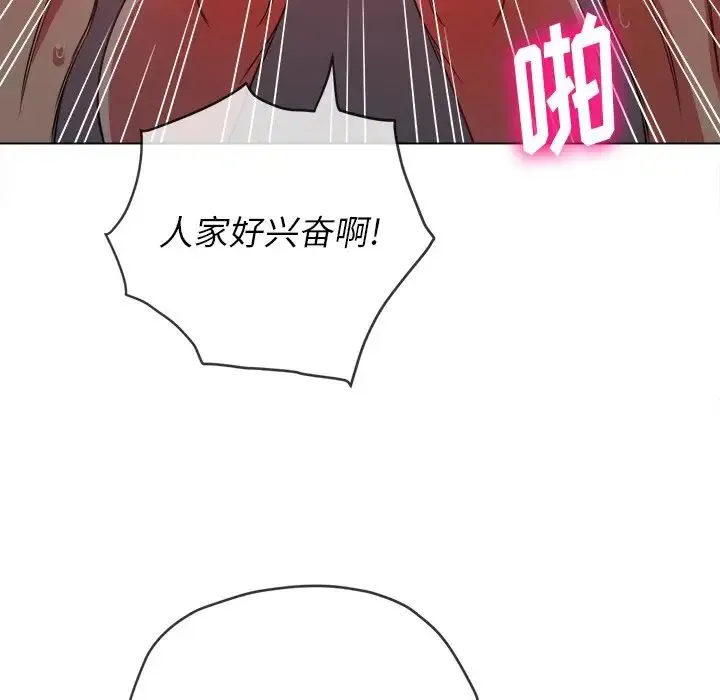 难缠小恶女 - 第87话 - page 38