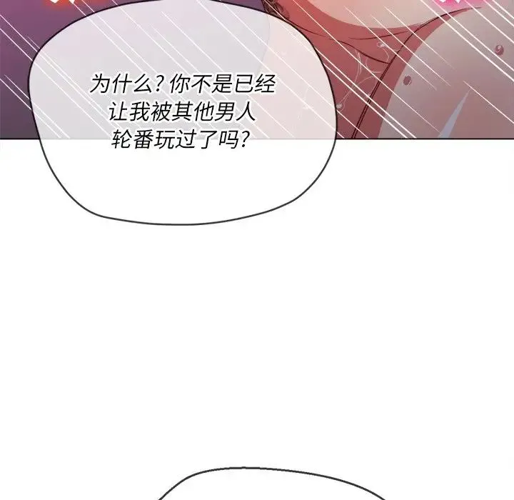 难缠小恶女 - 第87话 - page 41