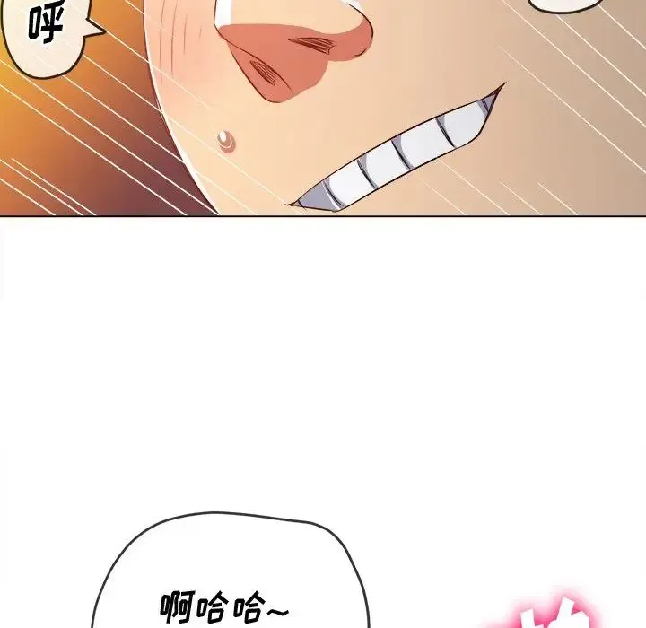 难缠小恶女 - 第87话 - page 43