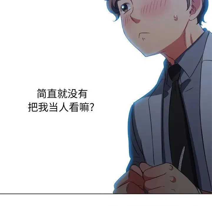 难缠小恶女 - 第87话 - page 47