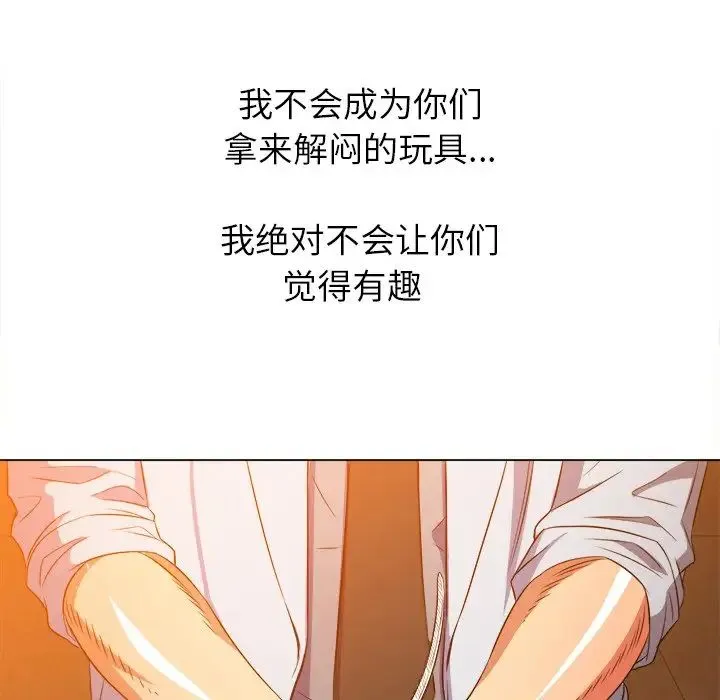 难缠小恶女 - 第87话 - page 48
