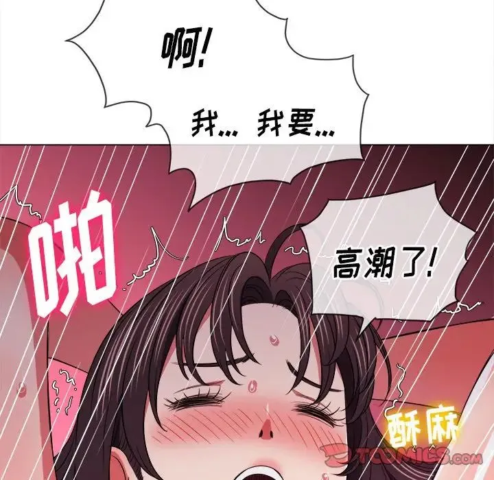 难缠小恶女 - 第87话 - page 51
