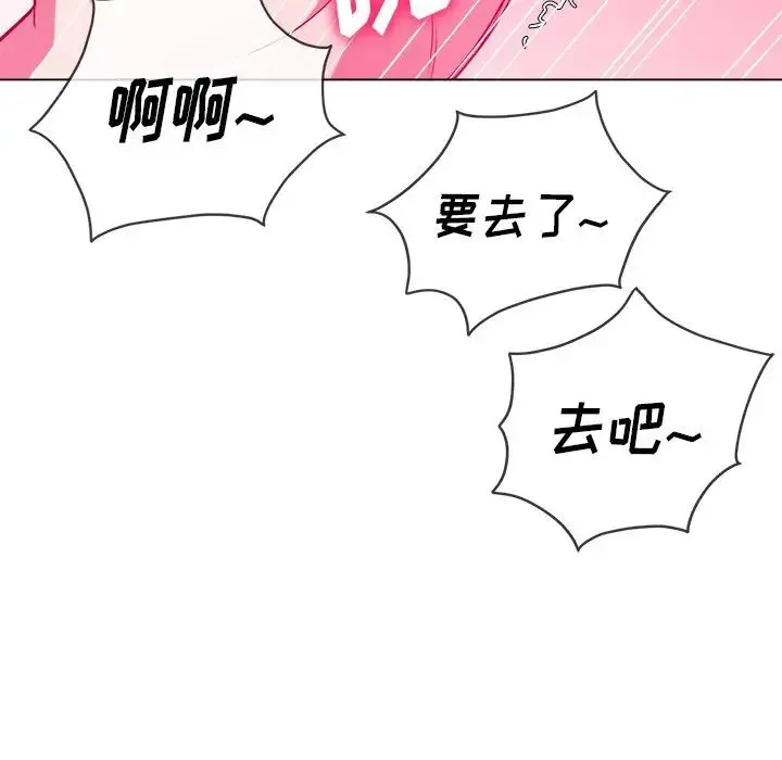 难缠小恶女 - 第87话 - page 53